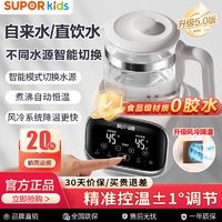 百亿补贴：SUPOR 苏泊尔 恒温壶玻璃水壶冲奶家用智能婴儿保温热奶器宝宝专用调奶器