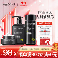 DOCTOR LI 李医生 男士护肤套装 (爽肤型控油洁面乳150g+爽肤水200ml+保湿霜50g)