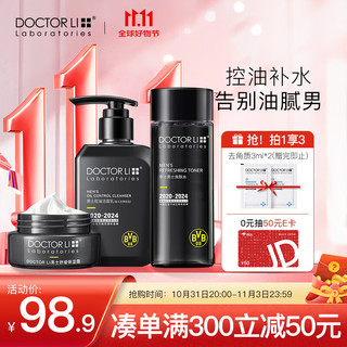 DOCTOR LI 李医生 男士护肤套装 (爽肤型控油洁面乳150g+爽肤水200ml+保湿霜50g)