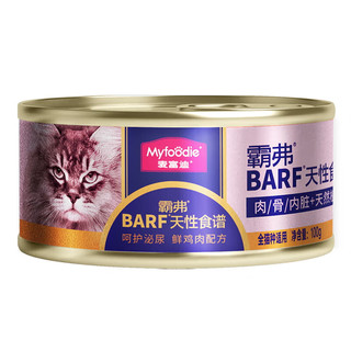 Myfoodie 麦富迪 猫罐头 barf鲜肉主食猫罐头成幼猫通用猫零食湿粮 橄榄化毛 羊肉配方100g