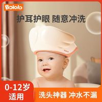 百亿补贴：Bololo 波咯咯 宝宝洗头帽防水浴帽护耳儿童洗澡洗头神器硅胶可调节