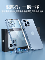 88VIP：奢姿 苹果13手机壳iPhone13ProMax超薄透明防摔镜头全包保护套软壳