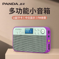 移动端、京东百亿补贴：PANDA 熊猫 DS126便携音响收音机老人唱戏机老年人老年听歌听戏机插卡音箱随身听U盘播放器小 红色