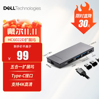 DELL 戴尔 戴记严选  USB 分线器 Type-c 高速传输