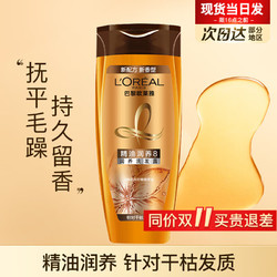 L'OREAL PARIS 巴黎欧莱雅 欧莱雅洗发水洗护套装蓬松控油去屑止痒洗发露洗头膏旅行装中小样 洗发水100ml