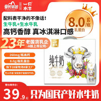 一只水牛 水牛奶纯牛奶4.0g蛋白200ml*10盒礼盒装