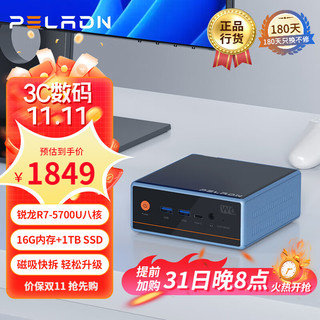 PELADN 磐镭 「锐龙系列」MINI 口袋主机 AMD锐龙R5 R7高性能 迷你主机 游戏办公设计迷你电脑主机 R7-5700U/16G D4/1TB