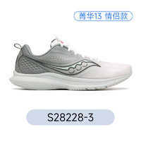 saucony 索康尼 菁华14男跑鞋KINVARA14轻便竞速跑步鞋