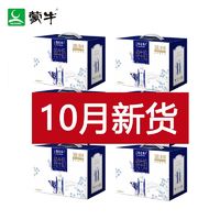 百亿补贴：MENGNIU 蒙牛 10月产6提蒙牛特仑苏梦幻盖纯牛奶250ml*10盒*6提/大箱