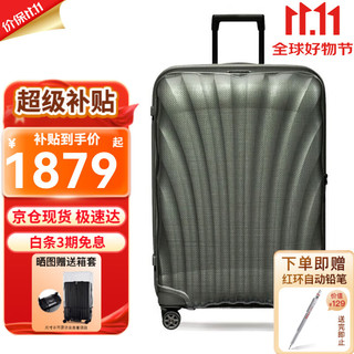 Samsonite 新秀丽 拉杆箱万向轮 新款行李箱 CS2 绿色 20英寸