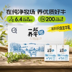 认养 一起养牛吧 纯牛奶 200g*24盒