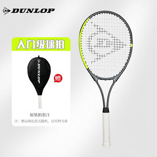 DUNLOP 邓禄普 网球拍碳素复合ELITE270男女学生初学网拍