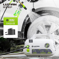 绿田(LUTIAN)高压洗车机家用清洗机洗车泵刷车泵洗车高压洗车水枪 220V 1400W 入门延长版- 6米延长管+洗车液+壶