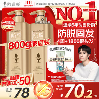 ADOLPH 阿道夫 生姜防脱育发洗发水 800g