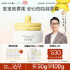 newpage 一页 儿童面霜宝宝安心霜 50g