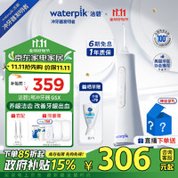 waterpik 洁碧 GSX 冲牙器水