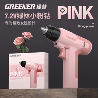 GREENER 绿林 小粉钻 7.2V 手电钻 60W 粉色