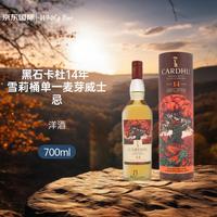 CARDHU 黑石卡杜(Cardhu Amber 14年 单一麦芽威士忌 700ml 礼盒装