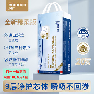 本护 生物酶净芯系列 拉拉裤 XL36片