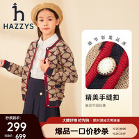 HAZZYS 品牌童装儿童女童秋开衫学院风女童针织开衫 暖卡其 105