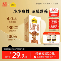 认养一头牛 纯牛奶娟姗牛奶4.0g蛋白125ml*10盒原生高钙儿童牛奶