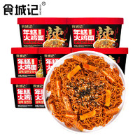 食城记 韩式年糕火鸡面160g*6桶 泡面方便面拌面整箱桶装批发免煮速食