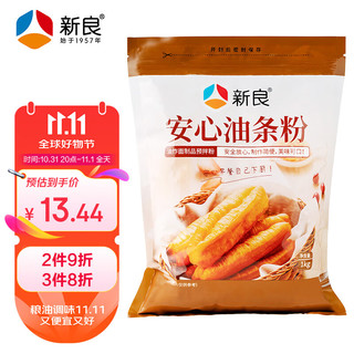 新良 安心油条粉 1kg