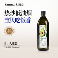 sanmark 晟麦 牛油果油1L热炒食用油酪梨植物油进口原料冷榨鳄梨油低温压榨