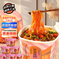 东都 荞麦拌粉138g*6桶免煮0脂肪红油凉皮荞麦代餐饱腹速食夜宵零食