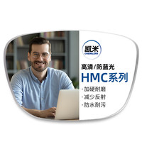 镜邦高清近视镜片可做高度数散光配男女通用镜框 凯米高清HMC镜片系列 配1.60较薄非球面树脂镜片