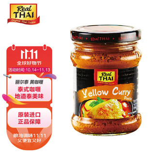 Real THAI 丽尔泰 黄咖喱227g/瓶泰式料理鸡肉牛肉蔬菜椰浆泰国进口