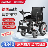 移动端、京东百亿补贴：LONGWAY 德国LONGWAY电动轮椅轻便折叠老年人残疾人智能轮椅车家用旅游老人车可带坐便上飞机 低靠标准款