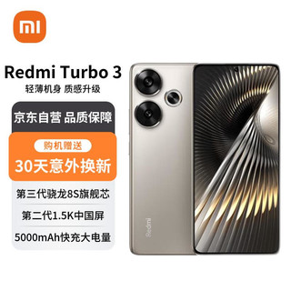 Xiaomi 小米 Redmi Turbo 3 第三代骁龙8s 澎湃OS 16GB+1T 冰钛 红米5G手机