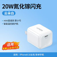 UGREEN 绿联 pd20W氮化镓快充适用苹果16充电器iphone15promax充电头typec插头usb数据线iwatch手表ipad手机迷你便携