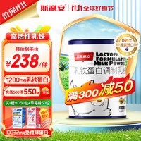 SCRIANEN 斯利安 儿童婴幼儿乳清乳铁蛋白粉 免疫球蛋白 1g*60袋/罐