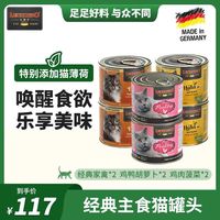 小李子(LEONARDO)猫罐头 猫咪薄荷主食罐 成猫幼猫全阶段通用湿粮 经典系列 猫薄荷+家禽口味混拼200g*6罐