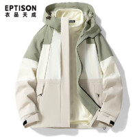 百亿补贴：EPTISON 衣品天成 冲锋衣三合一户外运动保暖外套男士秋冬防风防泼水登山服