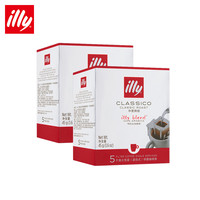 意大利意式风味挂耳咖啡illy意利中深烘焙滤挂黑咖啡粉5片*2盒装