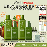 PLUS会员：ORIGINS 悦木之源 灵芝水乳套装礼盒（水200ml+强韧乳100ml+送200ml水+100ml强韧乳）