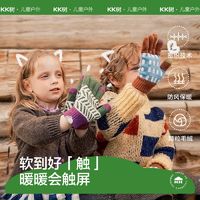 百亿补贴：kocotree kk树 儿童手套可触屏秋冬季男女孩小学生写字专用宝宝五指保暖防寒