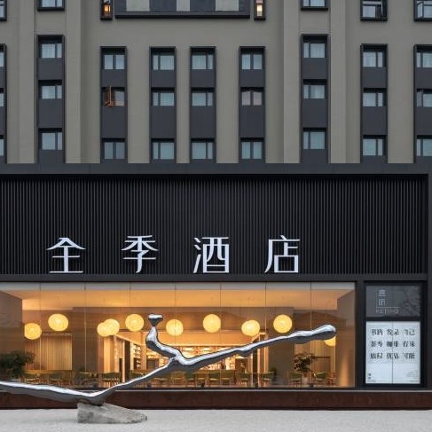 低至139+/晚，哈尔滨中央大街不加价！华住酒店全季/桔子/汉庭等多品牌多店2晚通兑（可拆分）