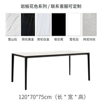 DELLAS 德而乐施 Q-1 家用岩板餐桌 1.2*0.7*0.75 雪山石哑光