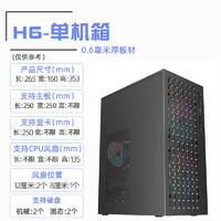 九尾狐 H6 电脑机箱台式机mini迷你小机箱matx办公diy外壳白色itx