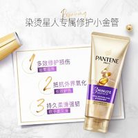 PANTENE 潘婷 丝质顺滑洗发露