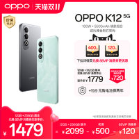 OPPO K12 100W超级闪充5500mAh续航新款电竞游戏AI手机学生备用老人智