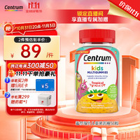 Centrum 善存 儿童复合维生素软糖 50粒