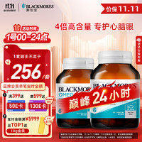 澳佳宝 500mg 高浓度鱼油软胶囊 60粒*2瓶