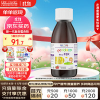 ERIC FAVRE 法国艾瑞可 儿童补铁营养液 水果味 125ml