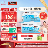 Swisse 斯维诗 Me斯维诗益生菌软糖60粒*2 西柚茉莉味