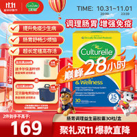 Culturelle 蓝标 成人益生菌 30粒